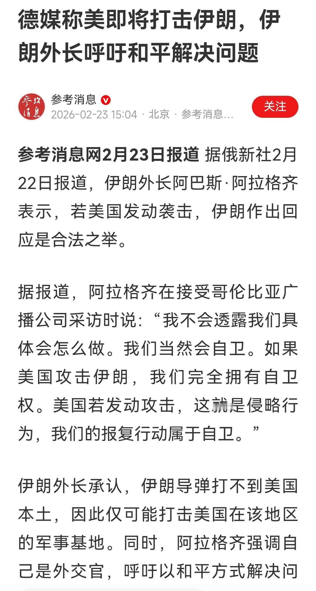 打不打？还是哈梅内伊说了算！