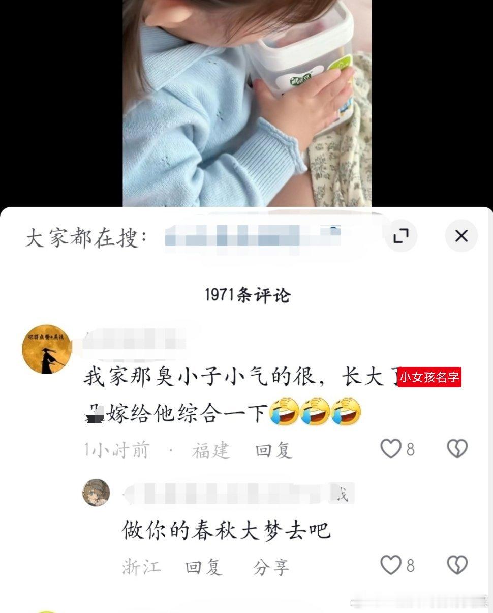 抖人】能不能放过小女孩