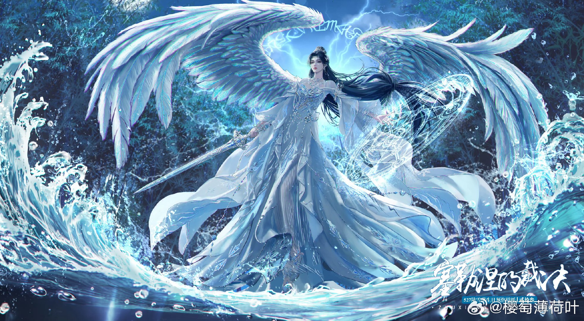 雪落青云，剑照天心5.27陆雪琪生日倒计时白衣如故，清冷如初，岁岁如初