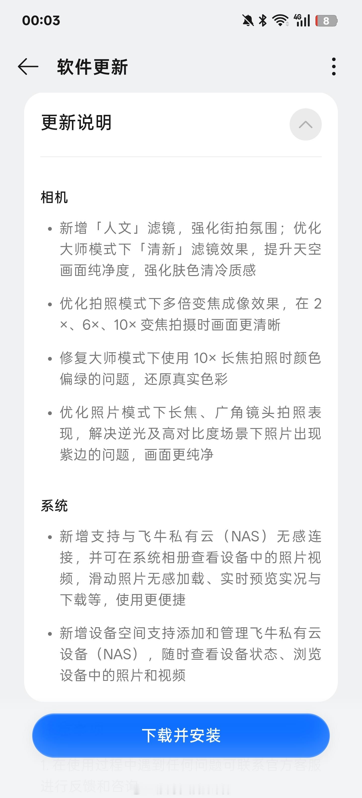 OPPOFindX9Ultra有一个新的固件，重点优化了长焦表现，过几天出
