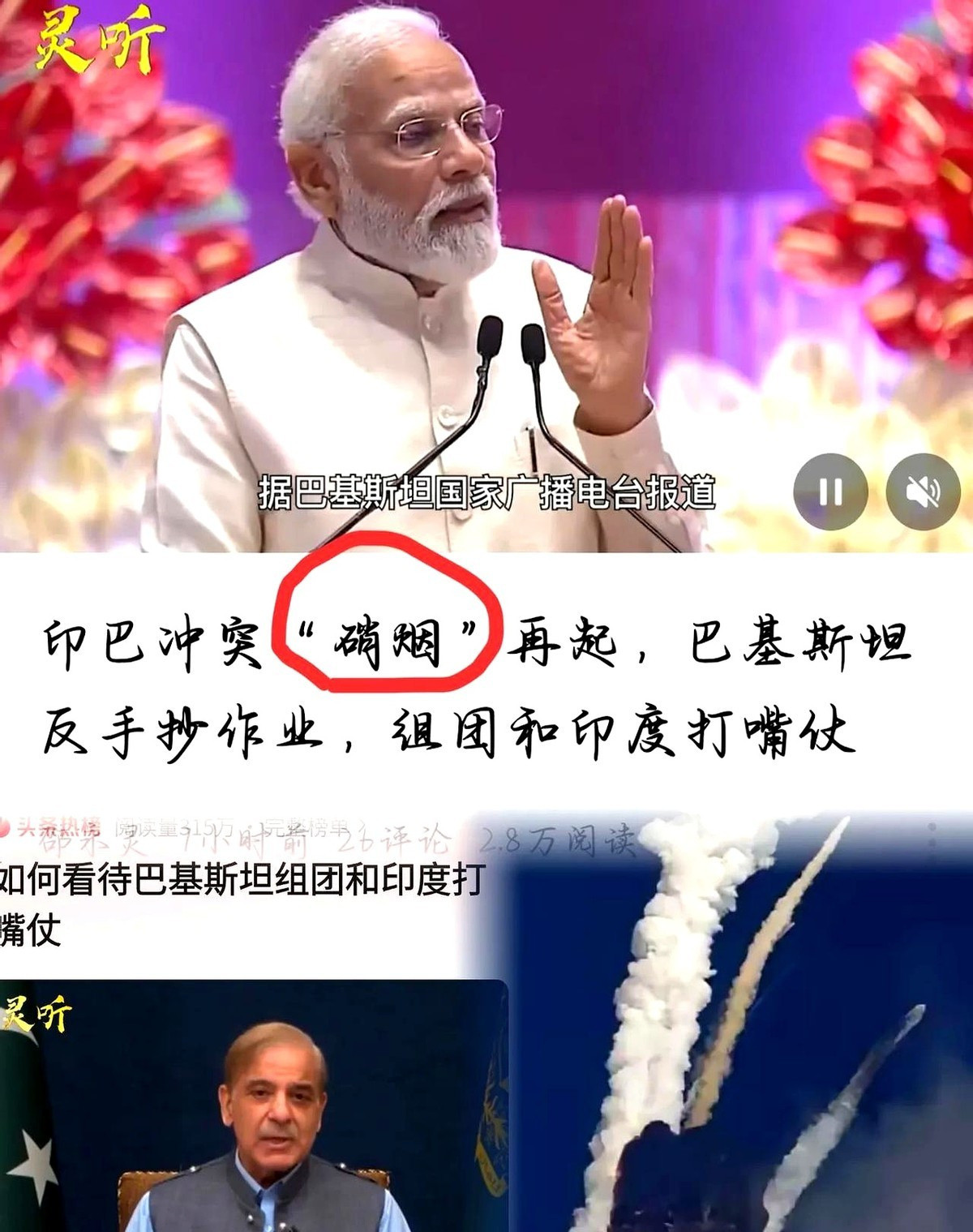 印度人：印度赢了印巴战争？---