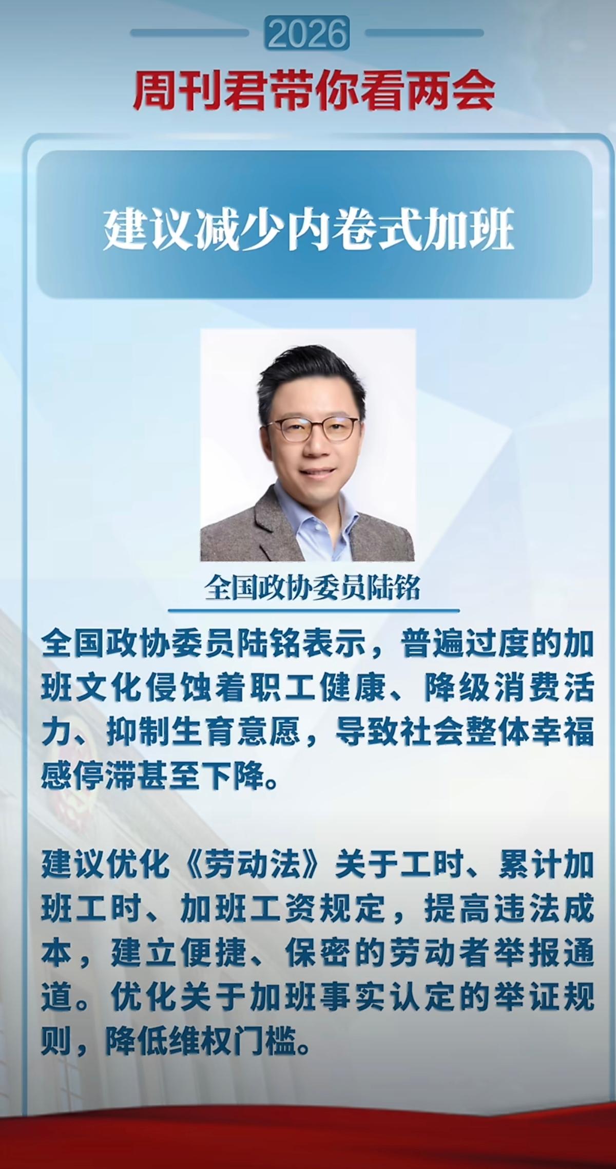 最近网上有个话题挺火的，说的是全国政协委员陆铭在两会期间提了个建议，核心意思就是