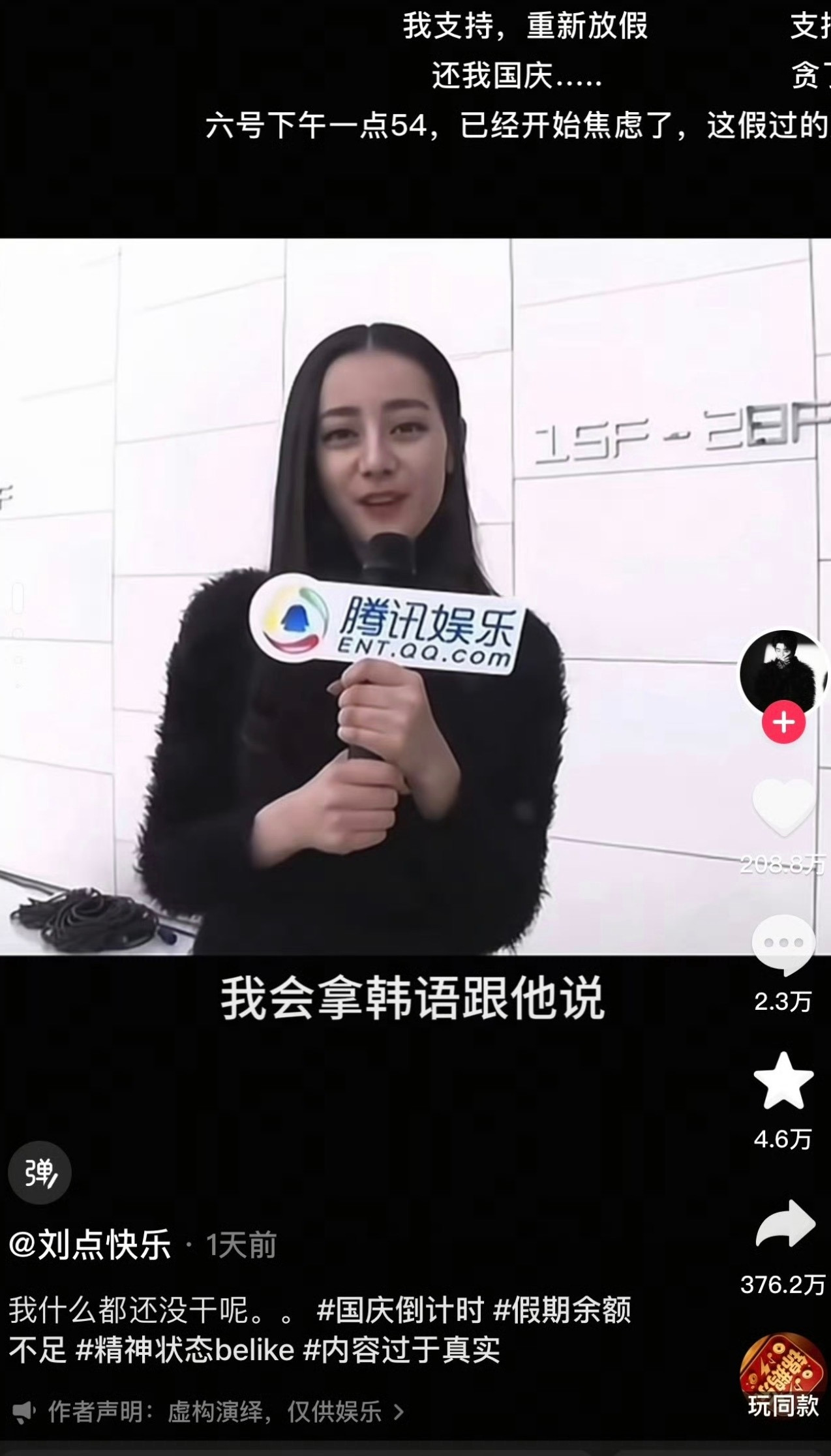 怎么又爆了一个音频？？​​​