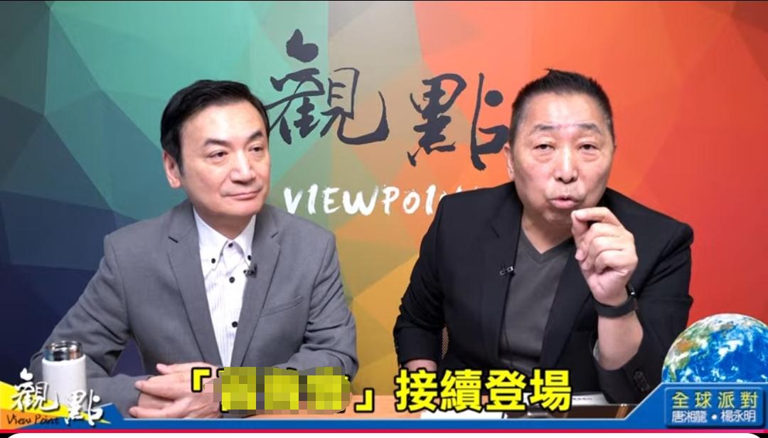 第一次看到杨永明如此焦虑，这大概就是国民党焦虑的缩影！杨老师的焦虑，藏在频频