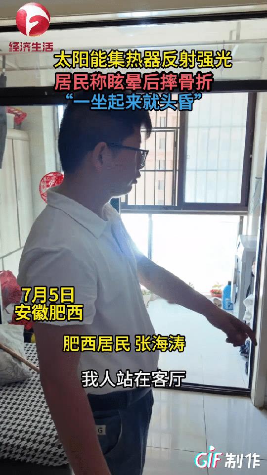 安徽肥西一老人从凳子上起来看向阳台突然感觉头晕目眩，不一会儿老人瞬间倒地胳膊摔骨