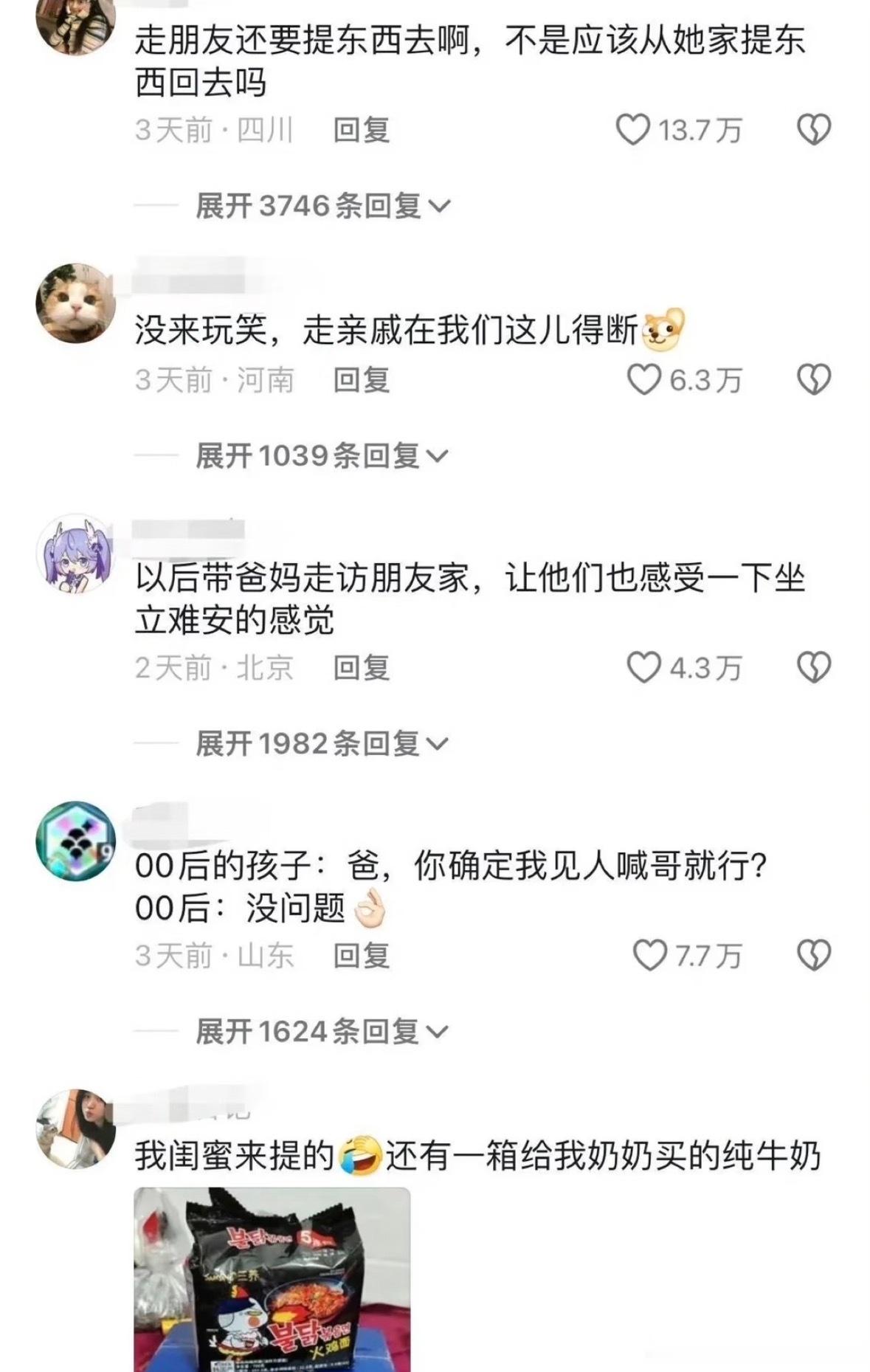 老一辈走亲，新一代访友