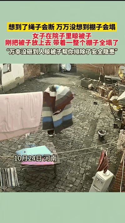 怎么也没想到!河南这位女子,一个普通的晒被日,会以如此惊心动魄的方式收场。