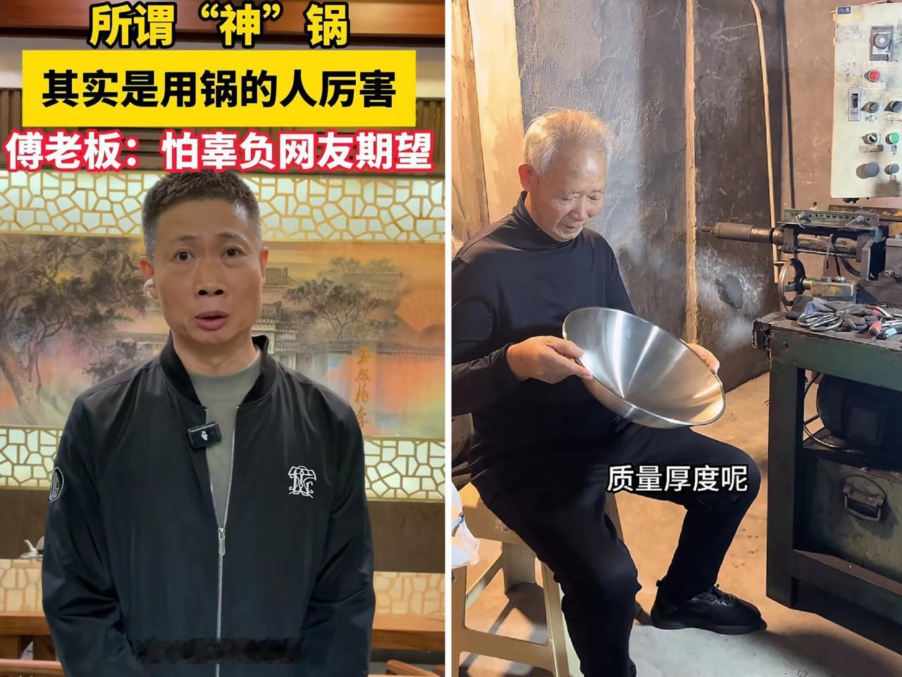 瑞安不粘锅样品新鲜出炉啦！傅老板放话，这次质量超棒厚度从0.8飙到1.1。