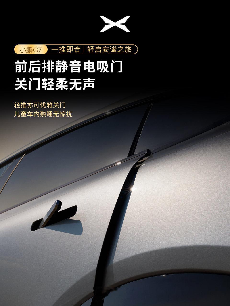 我月初还在说小鹏月销量4w也就是一个季度的事，今天看完小鹏G7之后我感觉