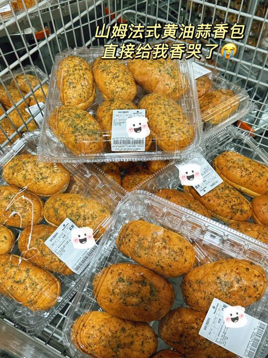 山姆太会了，新品面包一吃一个不吱声🍞