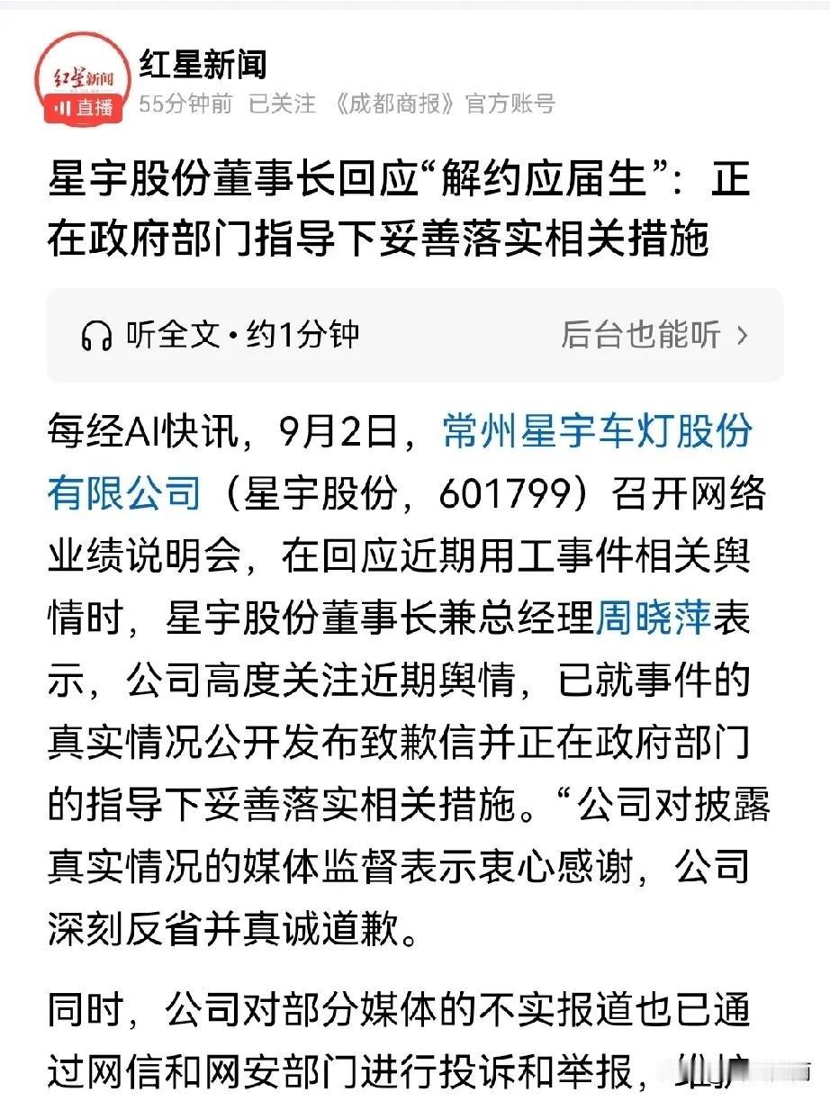 在大众启动专项调查、海外客户提出整改要求、股价连续下跌之后，周晓萍终于开口回应风