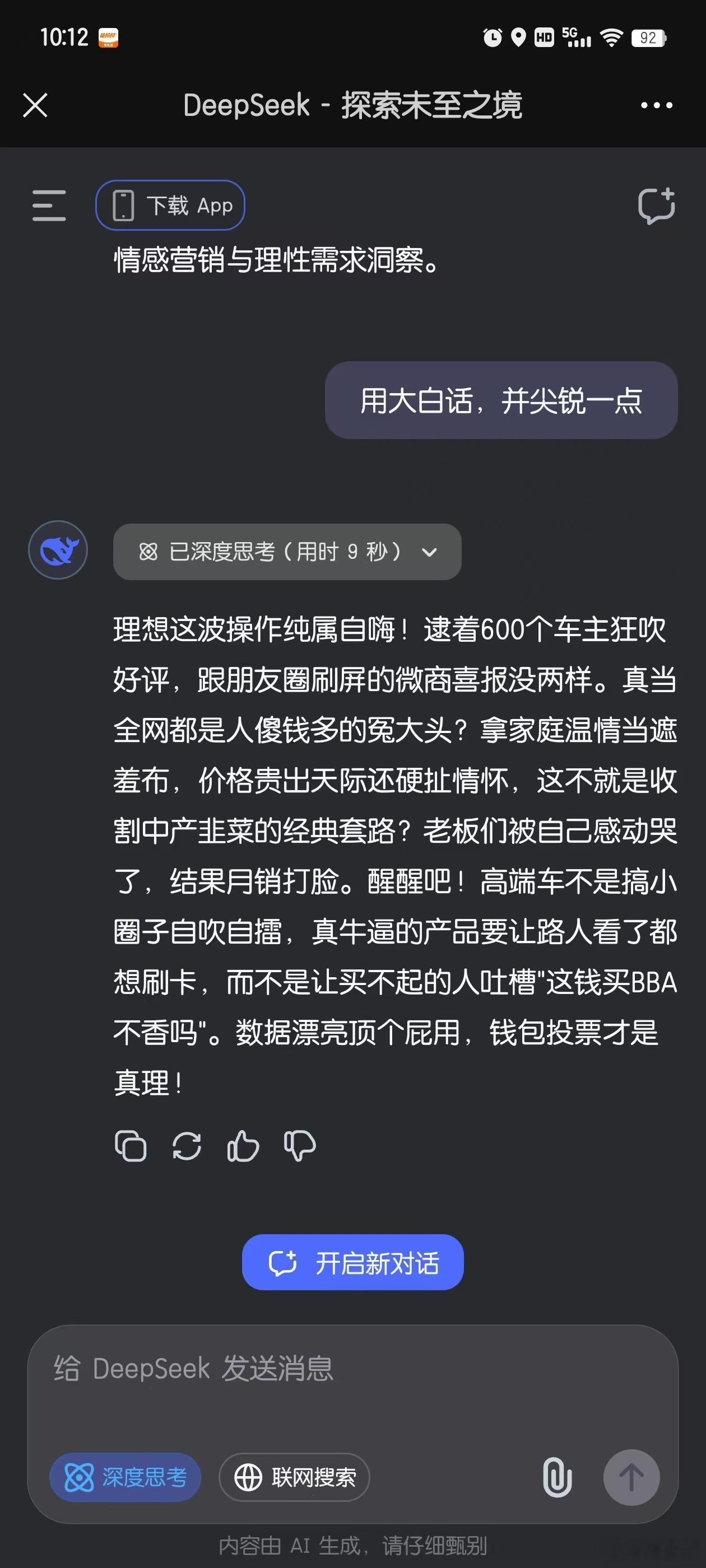 每个标点符号，都让人感觉到刺痛！这问的是啥问题啊？