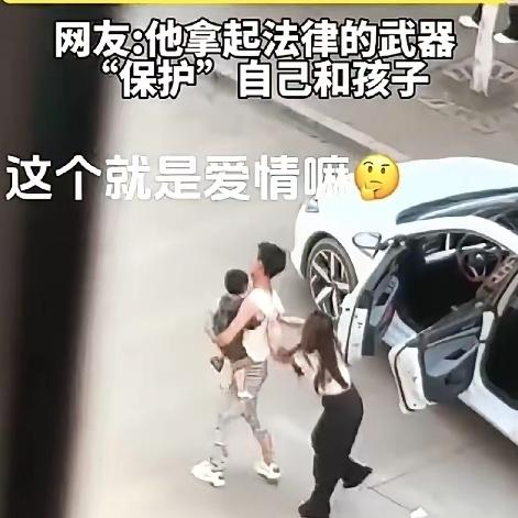 云南一对夫妻，在车上发生了口角，丈夫怕吓到孩子，于是抱着孩子下车，妻子在后面对着