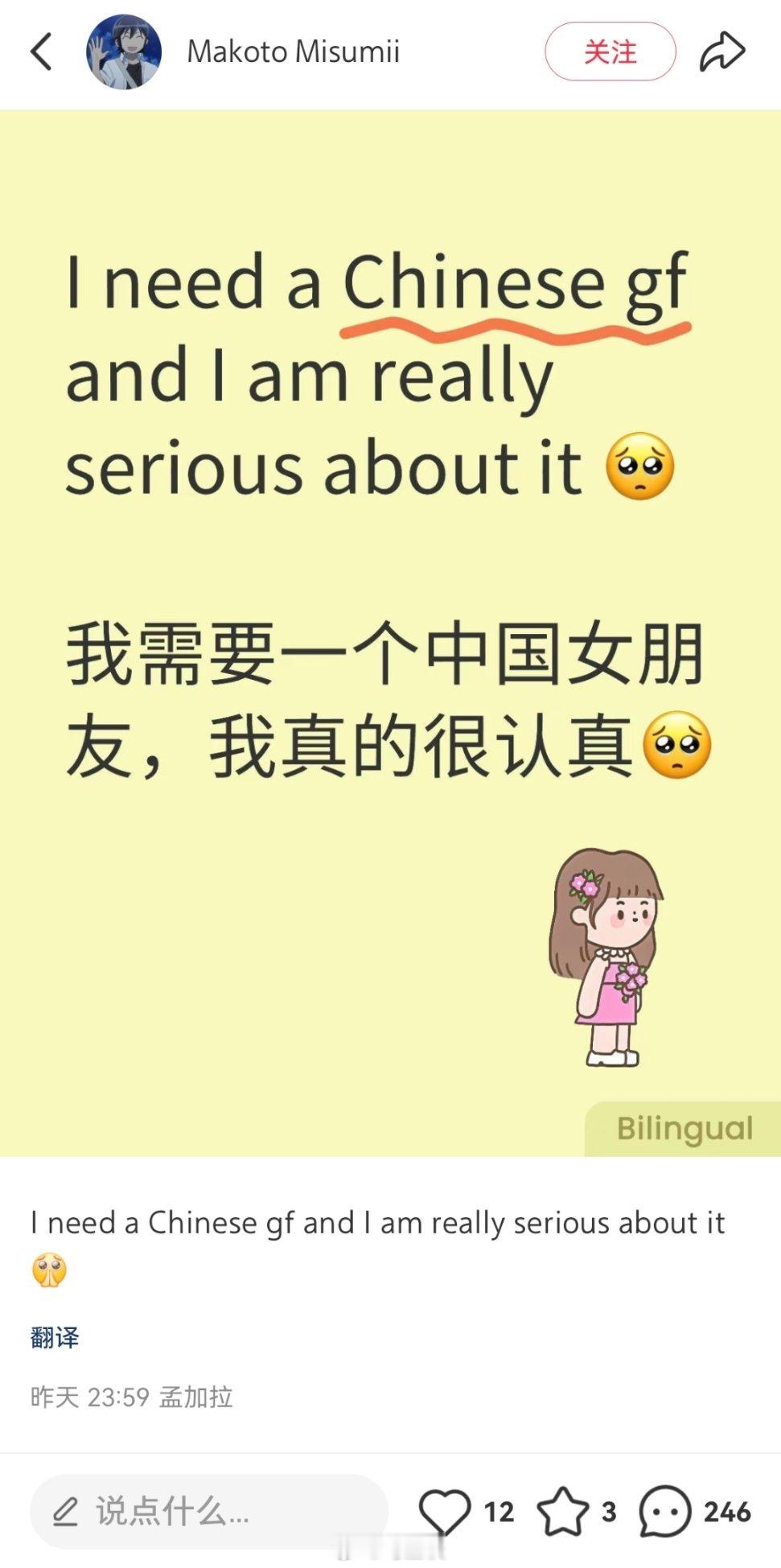 孟加拉国网友称真的需要一个中国女朋友。其实，我可以帮到他，我的一个女性朋友很喜欢