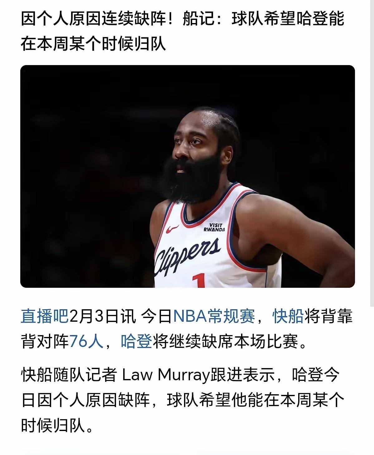 哈登提出交易申请。是明智的。保罗顶薪了整个职业生涯，下场虽然不太好看，但是钱