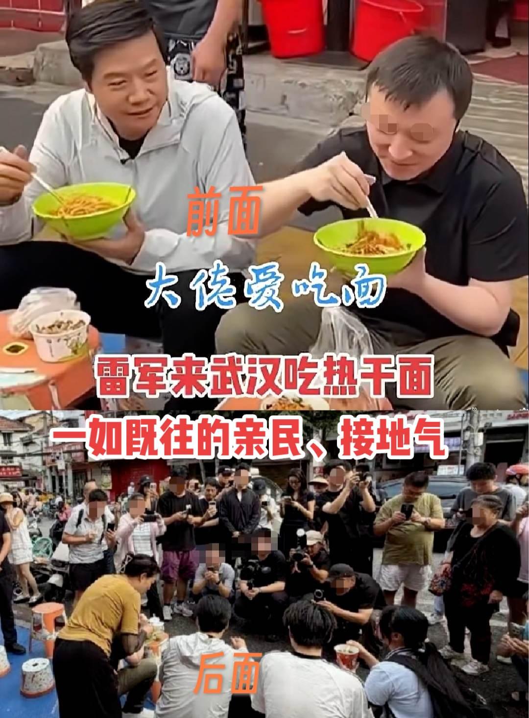 故事开始了🤣…热点雷军随拍吃面