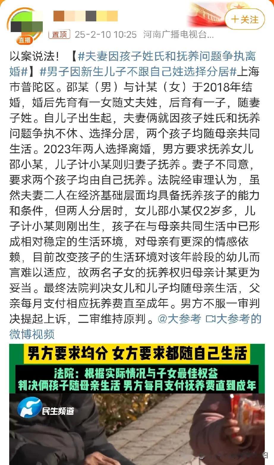 我感觉这对夫妻肯定提前商量好了，老大随父姓，老二随母姓。不过老大是女儿随了父姓