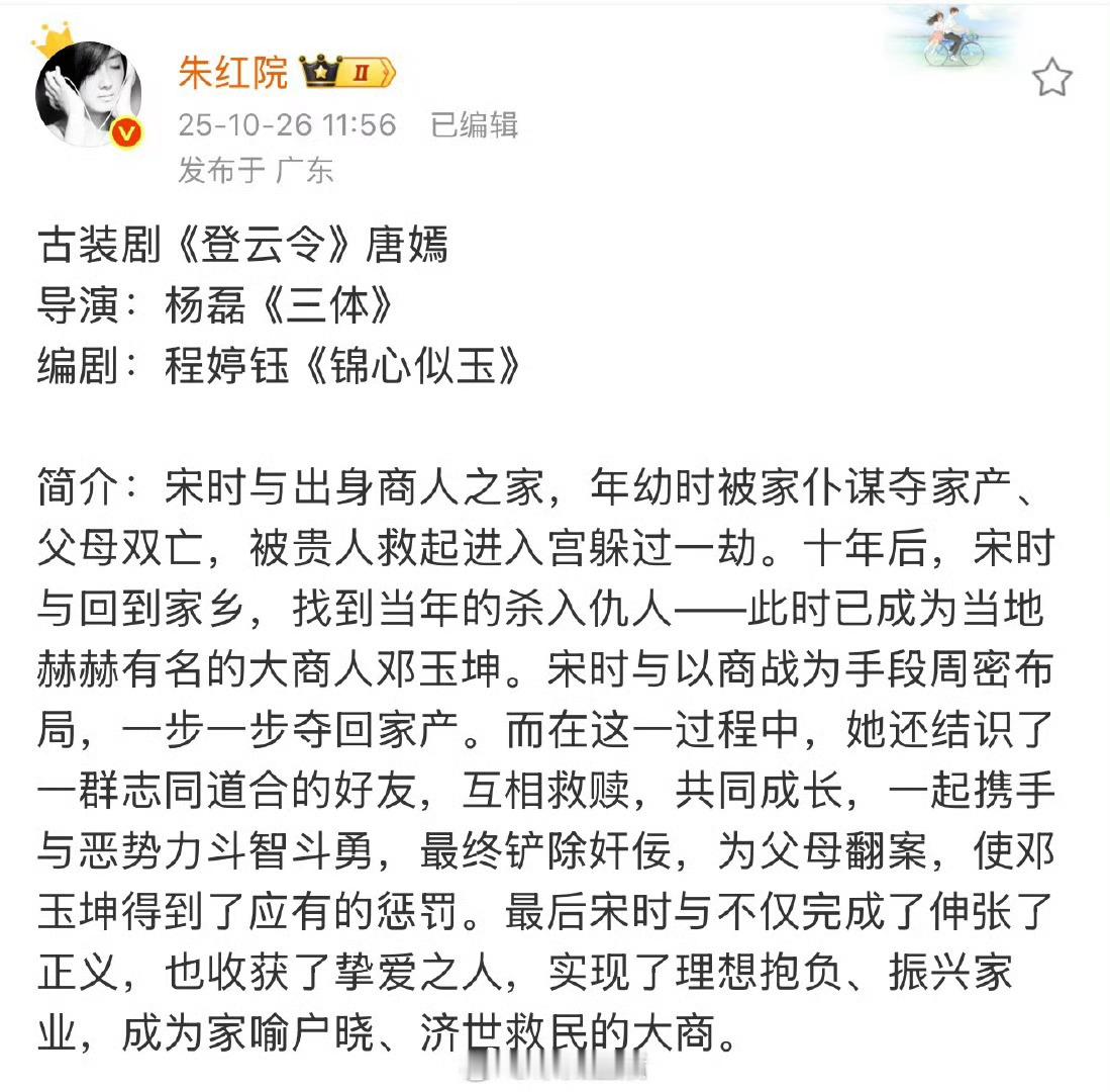 终于明白唐嫣这两天总被审判私人生活了，是事业发展太好被嫉妒了。大女主女本位新🫓