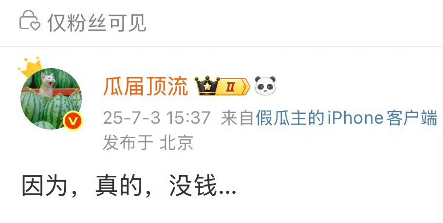 当初这剧能开机，我也是很震惊的​​​