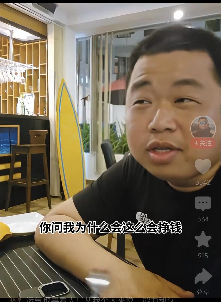 蓝战非最近又语出惊人！他说：“他能赚到钱，纯粹是运气好，跟能力一点关系都没有