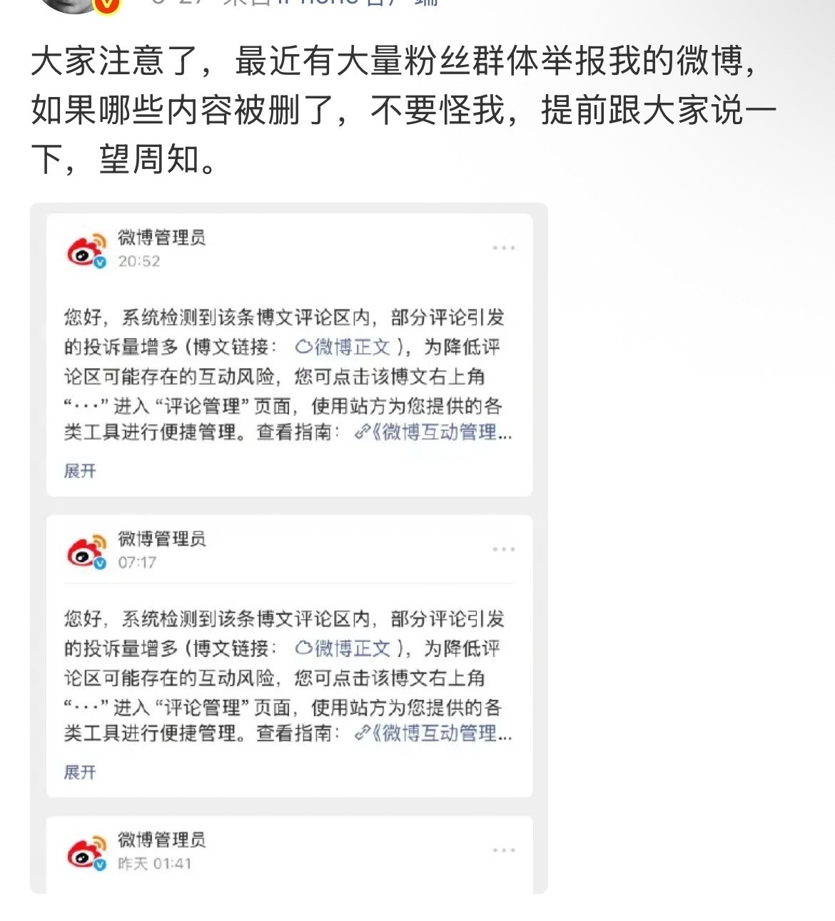 前脚那些h迪丽热巴的营销博主被z，后脚就怕的要s，置顶都N年了并且还每年故意都要