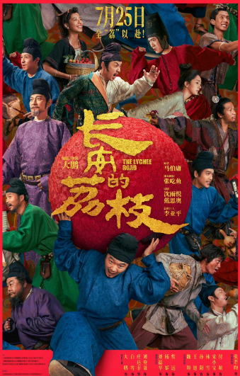 大鹏的影版《长安的荔枝》稳了！光是这3个方面，就比电视剧版强太多！[灵光一闪