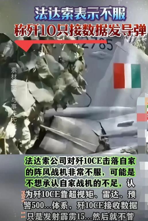 法国达索公司最近有点坐不住了。他们家的阵风战机被歼十CE击落的消息传开后，达索方