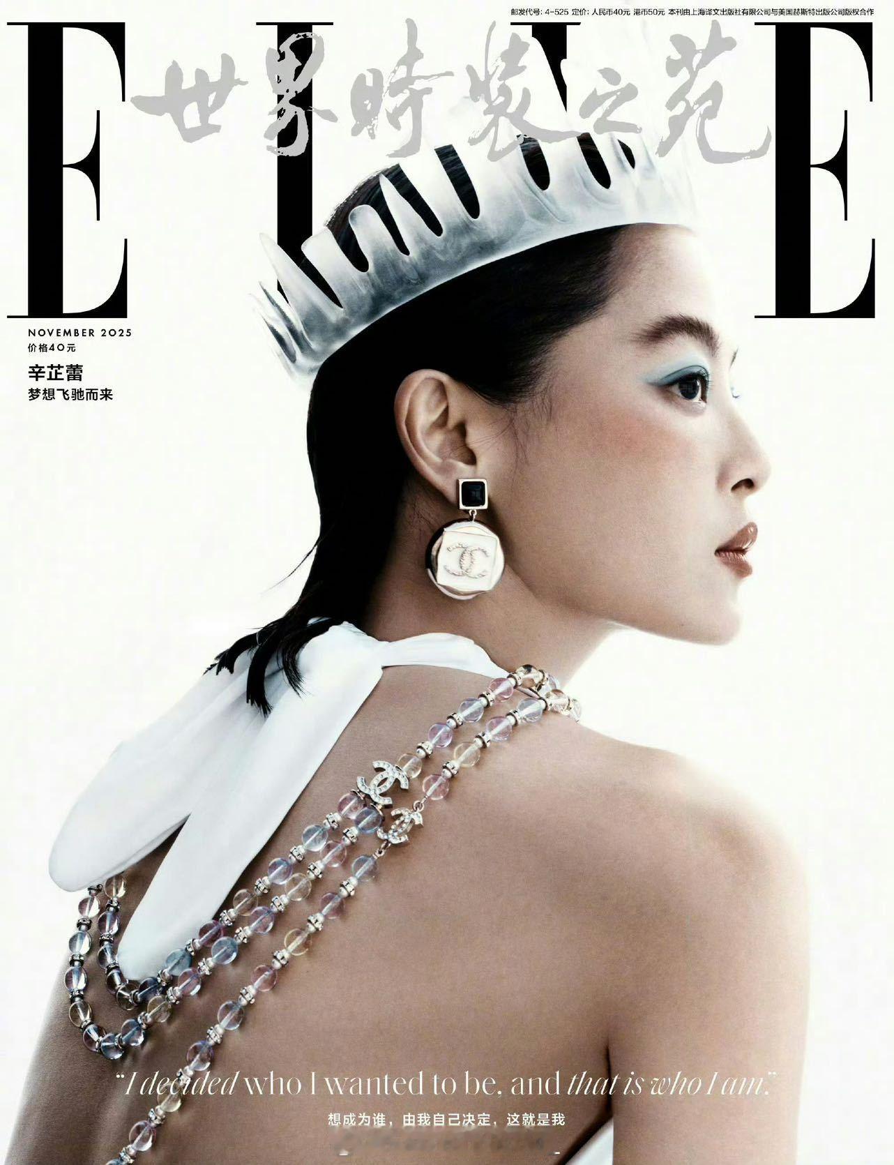 #辛芷蕾11本主流女刊大满贯#国际影后辛芷蕾不愧是近年赤手可热的时尚女王之一，目前已经收获11本主流