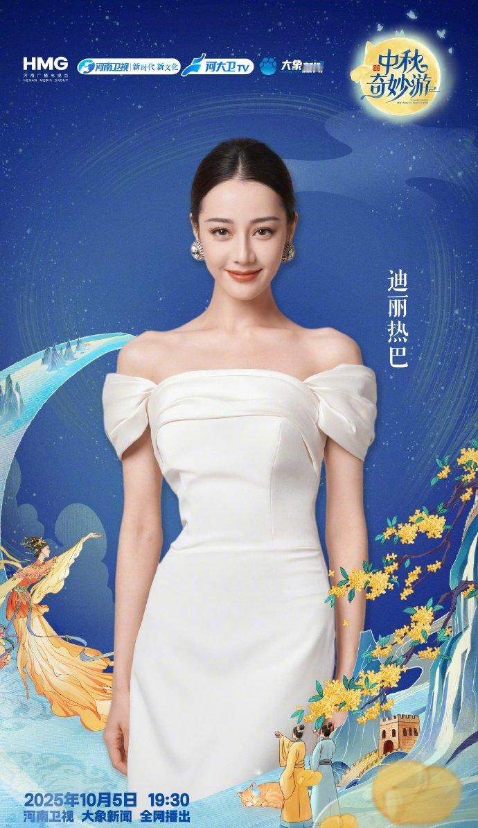 热巴循千年月色赴中秋之约迪丽热巴大光明盘发白裙公式照迪丽热巴大光明盘发白裙公