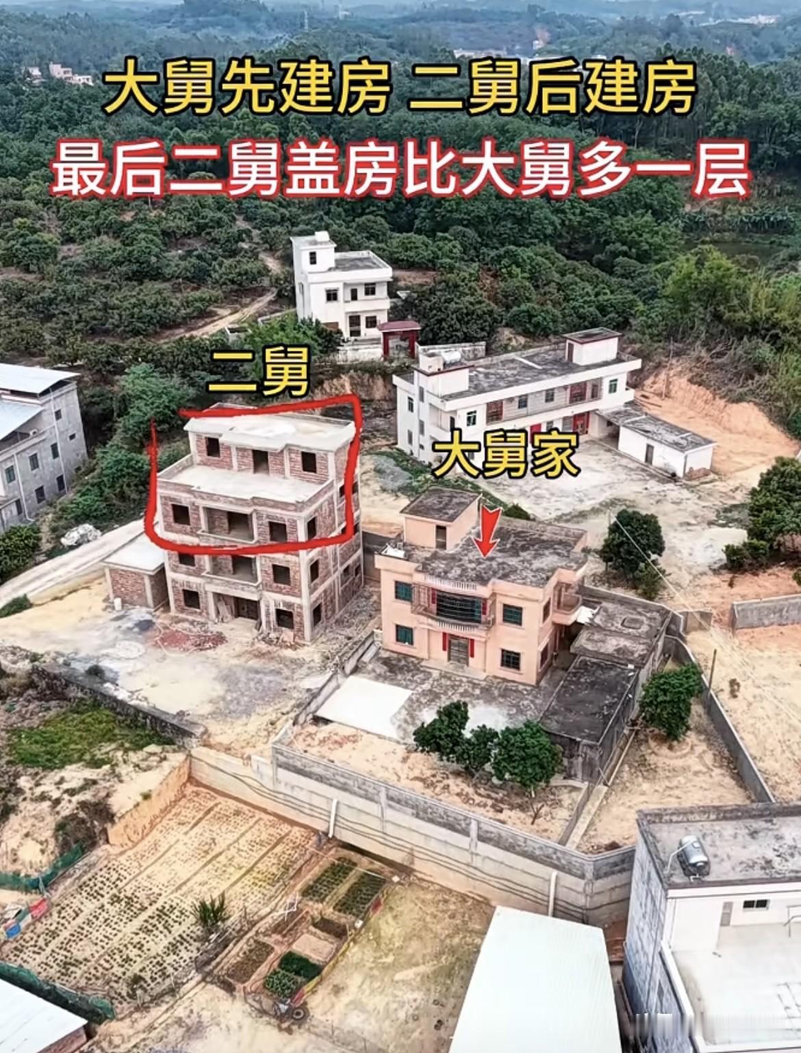 来舅舅家玩，大舅先建房🏠二舅后建房，最后二舅盖房比大舅多一层，也不知道这