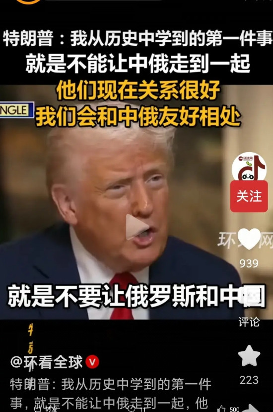特朗普露出了真容！在19日特朗普和普京通完电话以后，当天接受了电视台的采访，