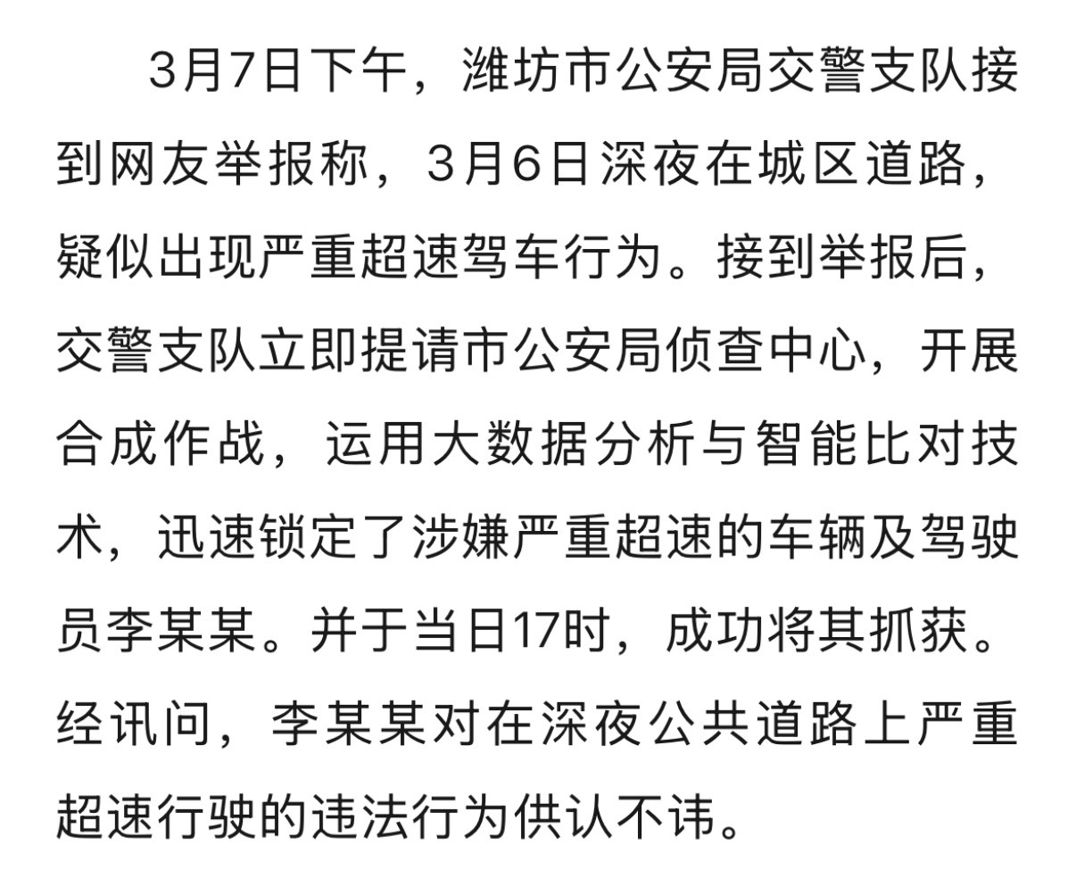 别说车牌照好不好查，按理来说，小米后台分分钟就能看到是哪辆车的时速跑了300，位