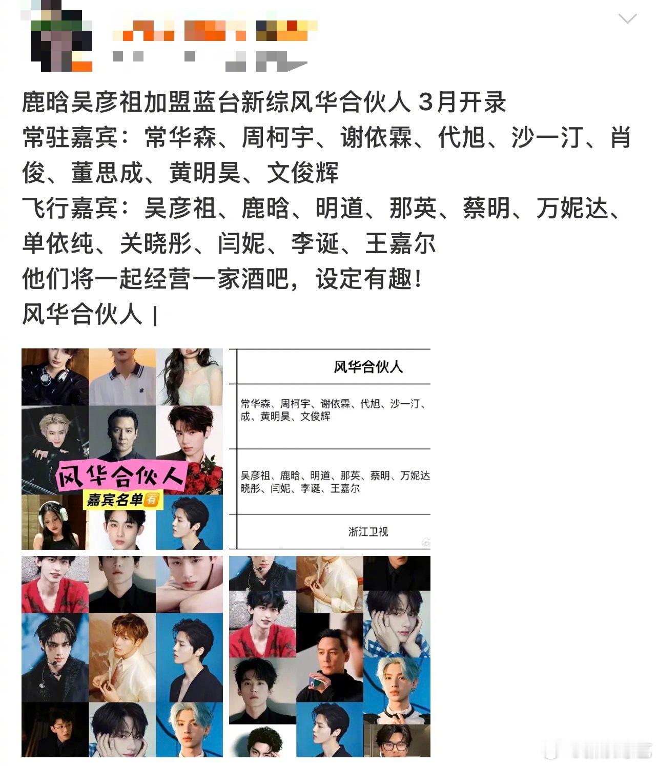 怎么有综艺要包场我的夜生活蓝台综艺上新🍸从流出的名单来看，嘉宾跨度极大：既有