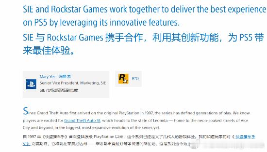 索尼官宣合作《GTA6》PlayStation官方发布文章，索尼互动娱乐联合Ro