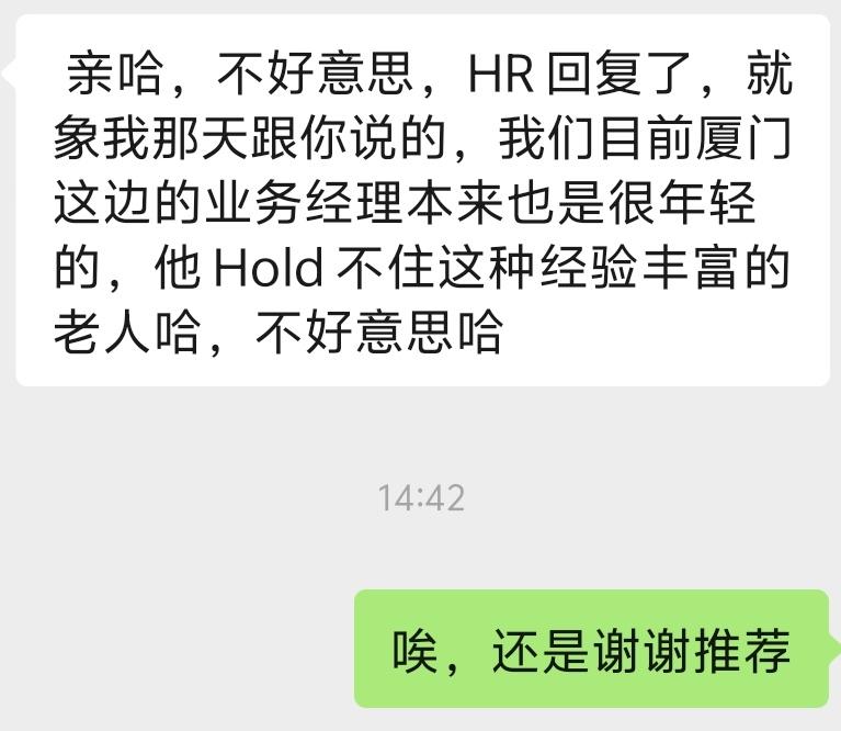 朋友中年失业，因为经验太丰富，求职遇阻……中年失业真是太难了，不是被嫌年龄大