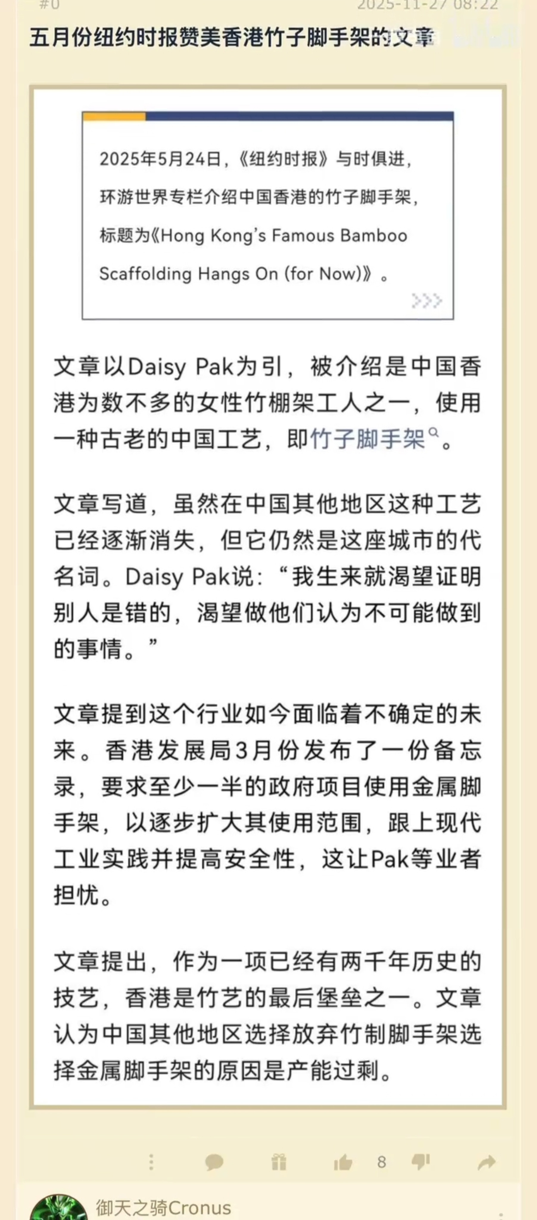 纽约时报这篇文章回过头看只能呵呵。纽约时报没什么好话，最后一转又骂大陆。