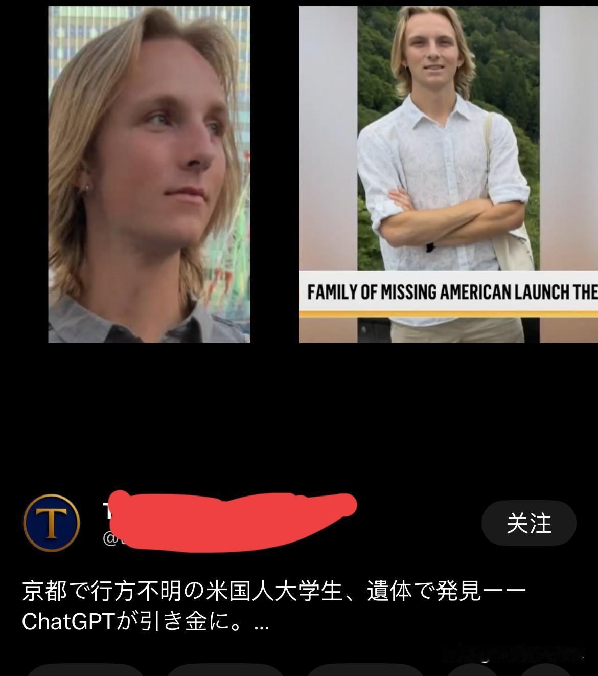 经过100名警官、搜救犬和直升机持续一周的大规模搜寻，志愿者队伍在日本京都郊外的