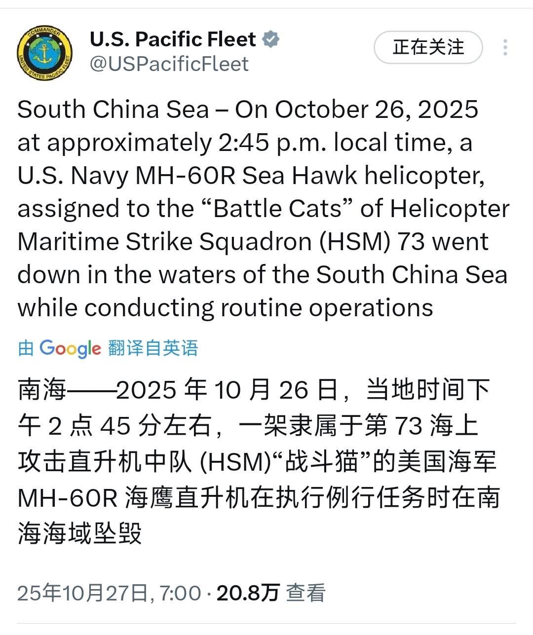 美军南海半小时连摔俩战机！这哪是意外，分明是“秀肌肉”的代价美军在南海又出大