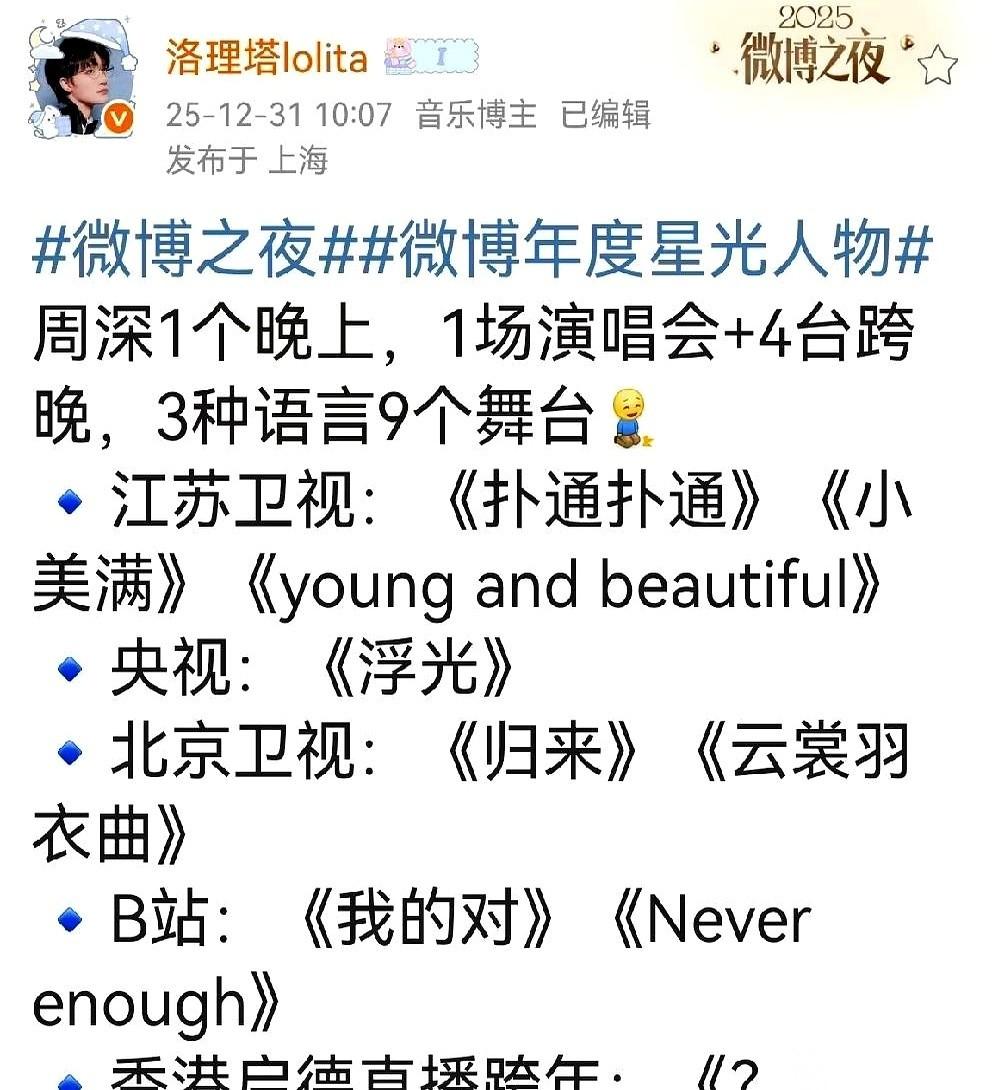 今晚跨年晚会最大的看点，根本不是哪个台的舞美牛逼。也不是哪个明星的咖位更大。