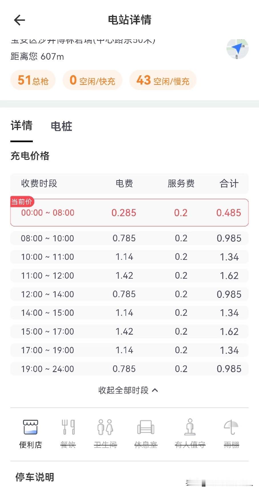 再也不在高速服务区充电！被价格劝退，老车主都懂的省钱技巧跑了几次高速之后，