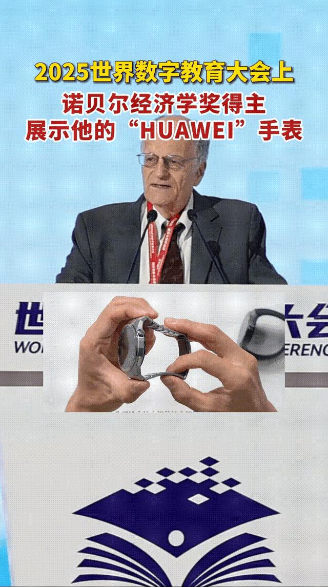 替华为产品打广告的最大腕儿，诺贝尔经济学奖得主、纽约大学教授托马斯·萨金特不拿一