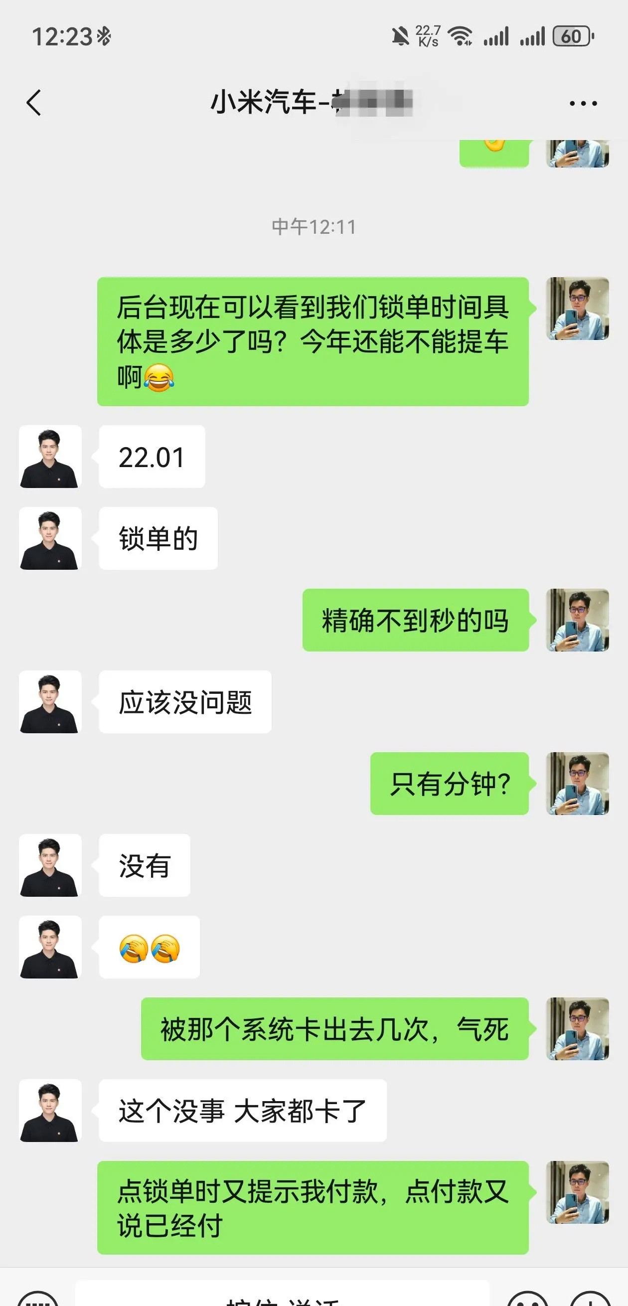yu7可以问销售，查后台锁单时间但只能精确到分钟，看不到秒，我是22点01分锁