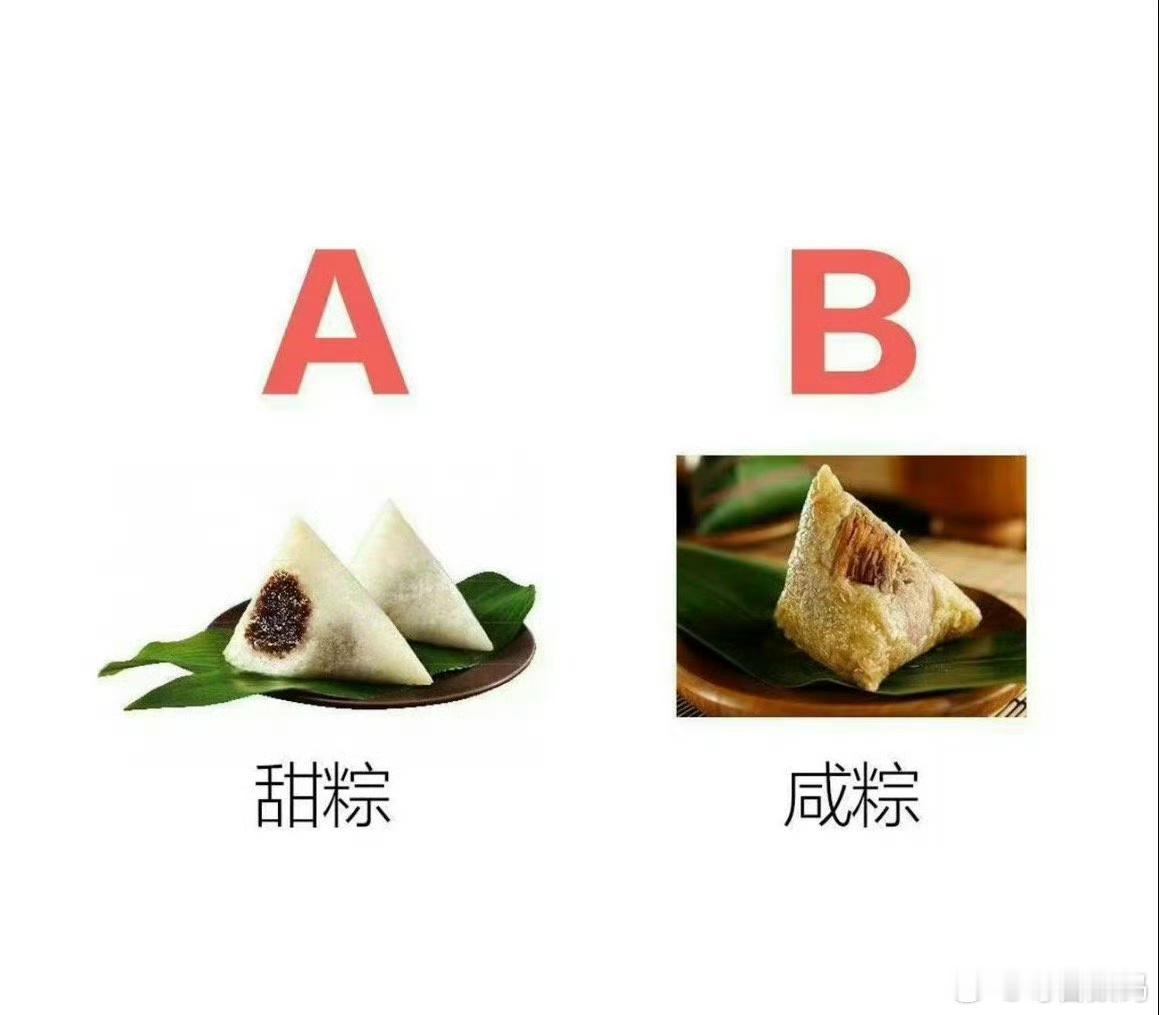 今年端午最佳端午节我以前喜欢吃甜粽，现在喜欢吃肉粽了[doge]​​​