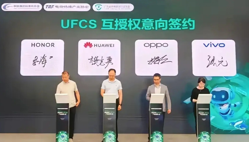 昨天，国内的华为、oppo、vivo、荣耀四家手机厂商共同签署了UFCS互授权意