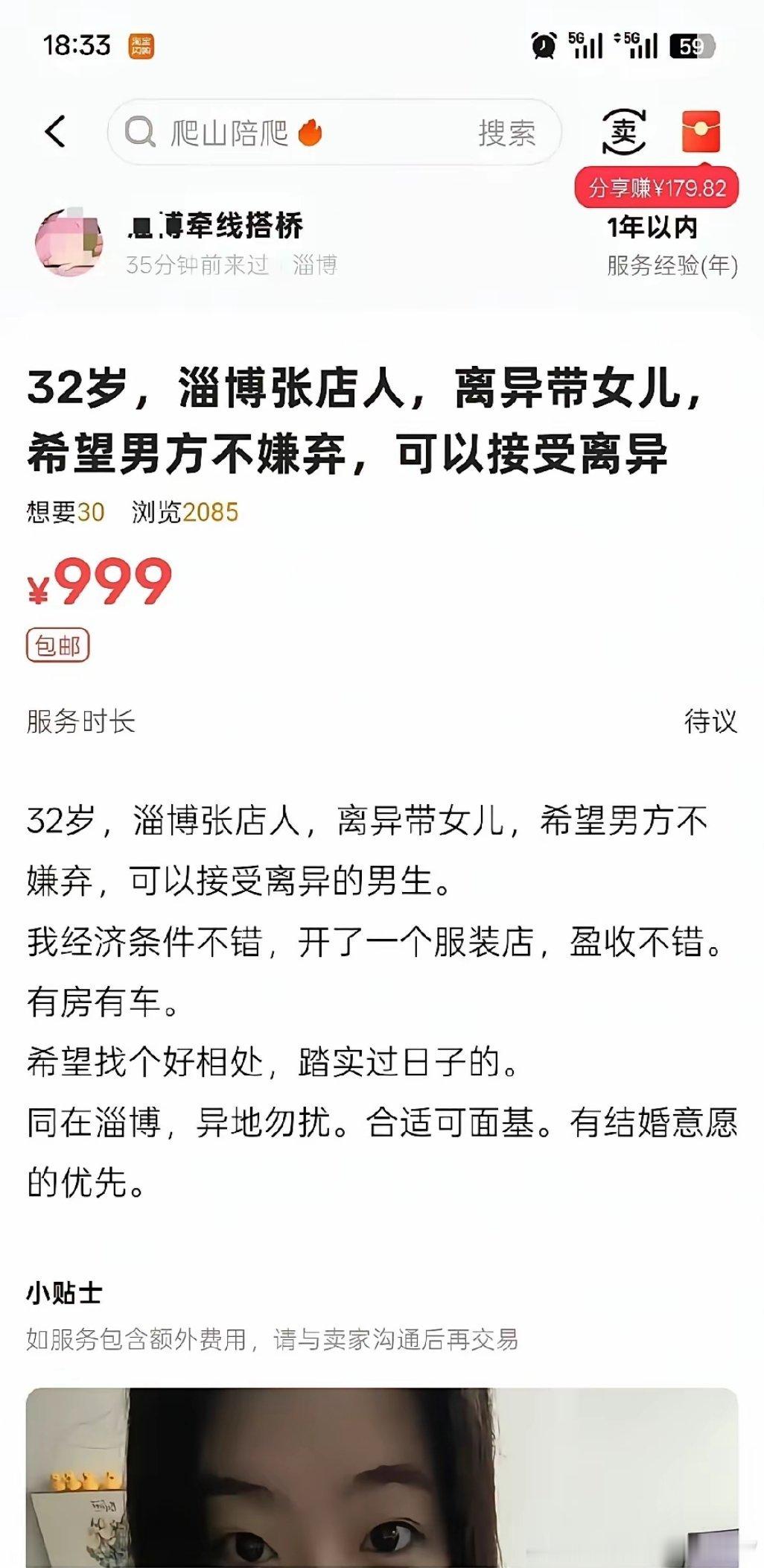 冷知识：闲鱼APP是什么颜色