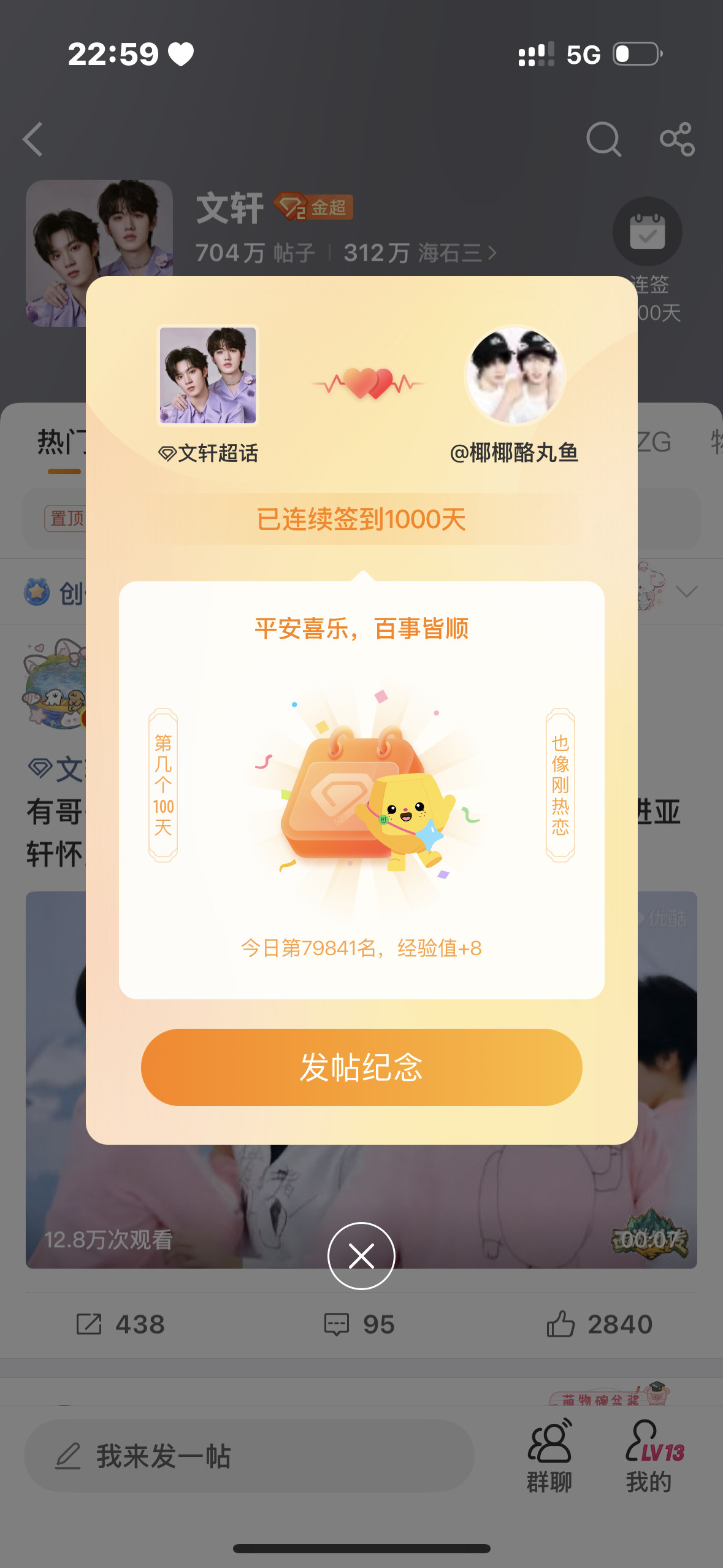 1000天