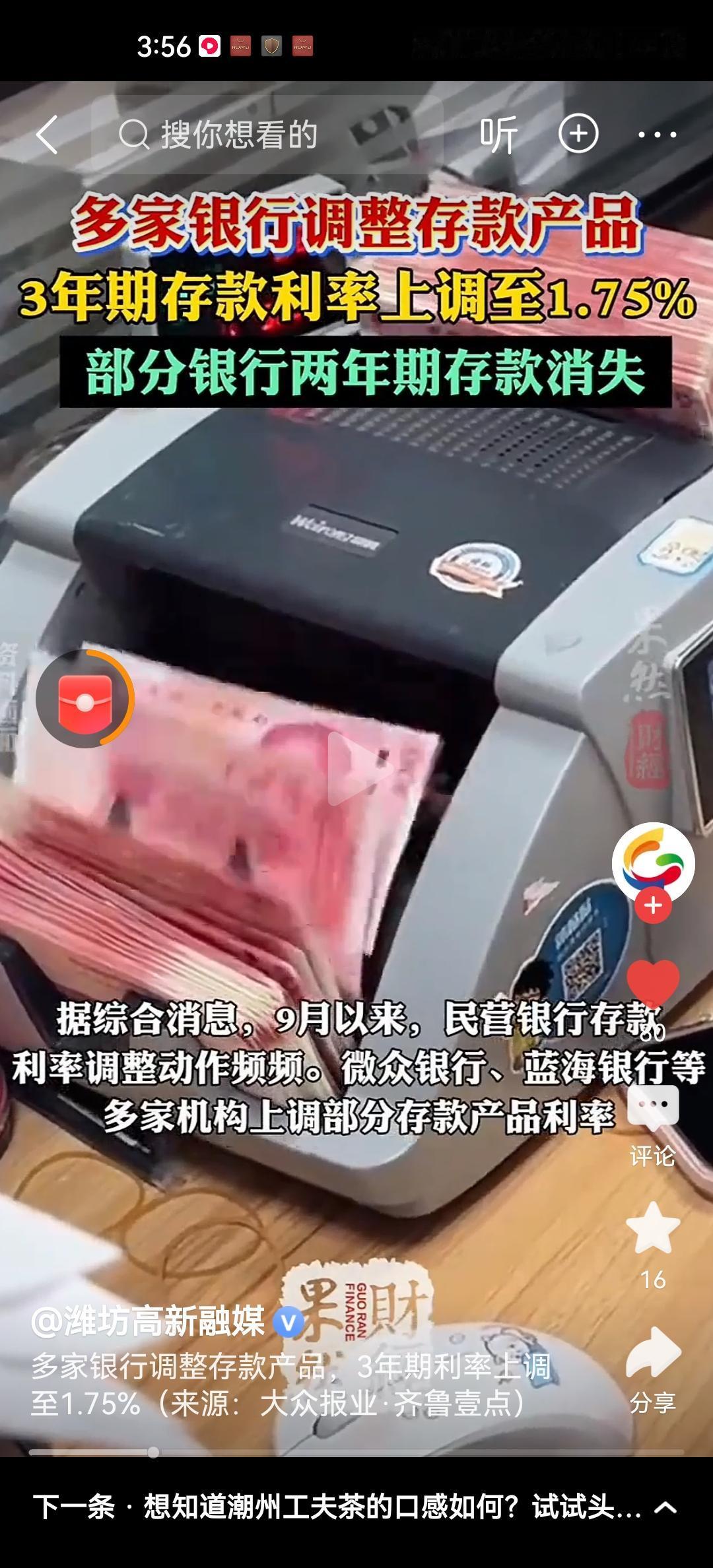 看看国有六大行，活期存款利率仅仅只有0.05%，定期一年期的存款，仅仅只有0.9