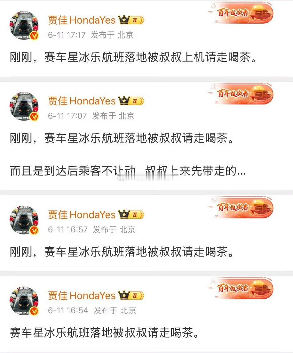 赛车星冰乐上午挂了向北不断电然后下午就被🎩叔叔带走了大家以后对向北说话客气