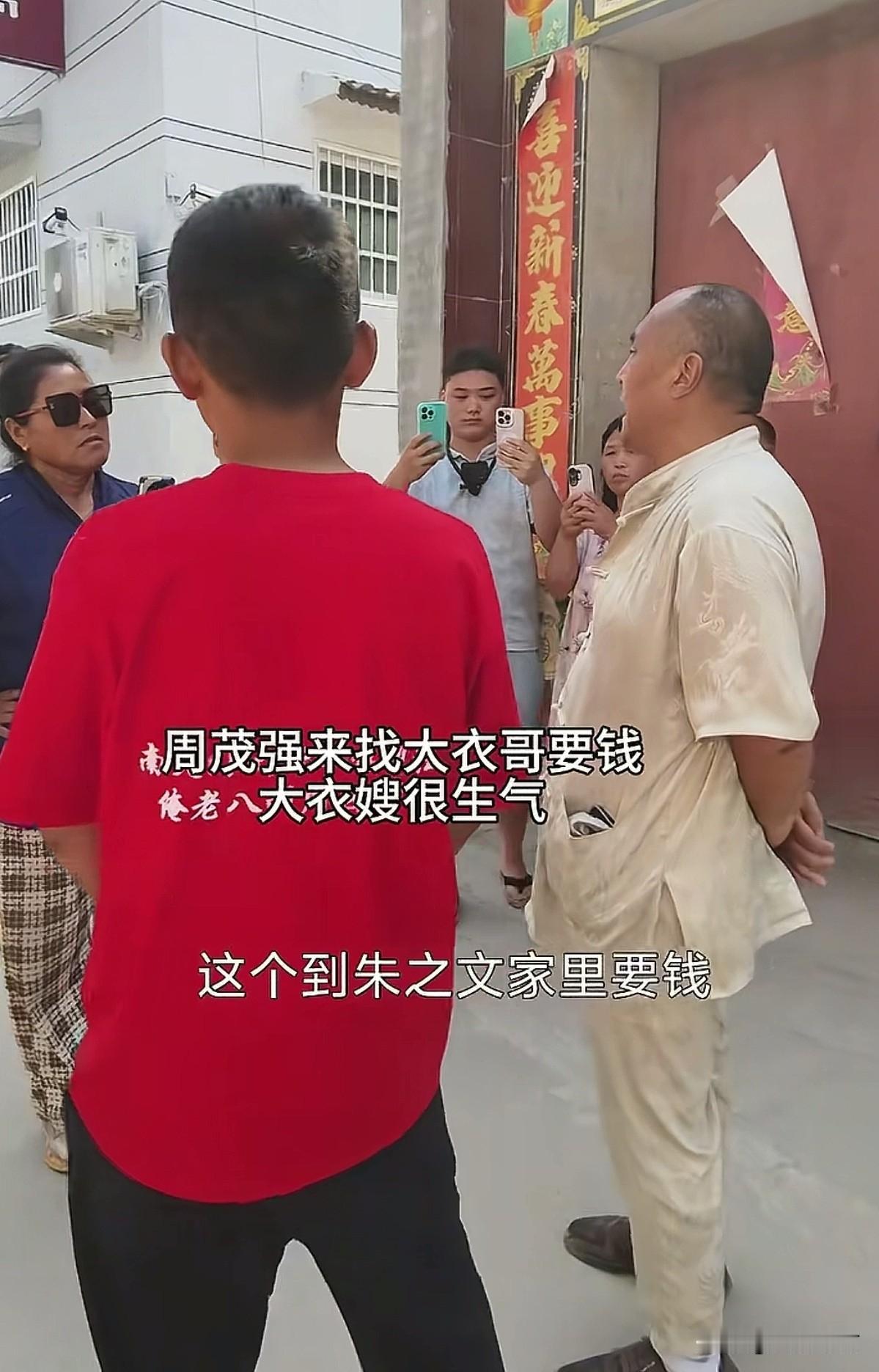 大快人心，有人到大衣哥朱之文的家门要账，称二十多年前，朱之文欠他七八百。另一名穿