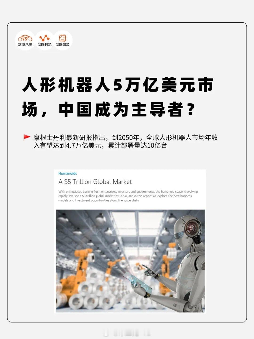 人形机器人产业，还在婴儿期，但是这次全员集结，是中国科技和制造领域的精锐之师汇聚